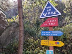 -秦岭终南山世界地质公园翠华山景区
