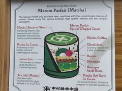 -中村藤吉(本店)