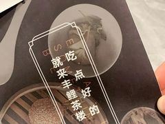 -丰鲤楼•闽南茶楼(仟禧汇店)
