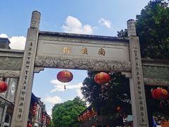 -三坊七巷历史文化街区