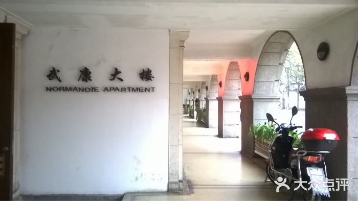 武康大楼门面图片