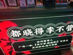 -李不管把把烧(天府三街店)