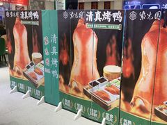 -紫光园(劲松店)