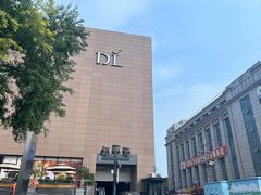 -胖东来生活广场(健康路店)