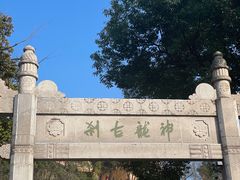 -台州府城(江南长城)
