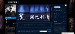 -周忆刺青原创设计定制