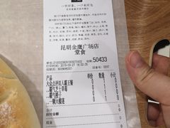 账单-奈雪的茶(金鹰广场店)