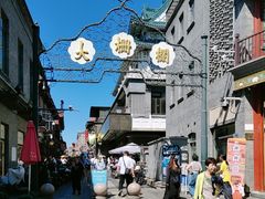 -北京前门大栅栏