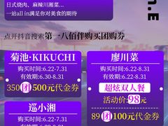 -上海第一八佰伴