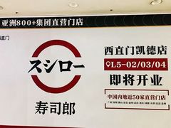 -凯德MALL(西直门店)
