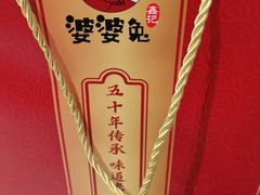 -鑫记婆婆兔·成都特产·兔头手撕兔(太古里店)