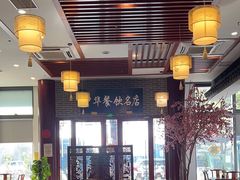 -同得兴面馆.苏式面.三虾面(园区店)