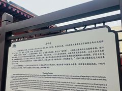 -天宁寺