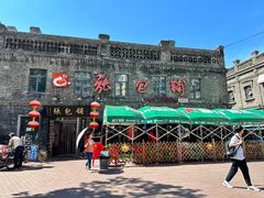 -张包铺(道外店)