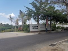 -海南分界洲岛旅游区