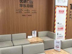 -优诺口腔(华东总院)