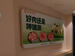 -呷哺呷哺 黄金牧场 (中发百旺店)