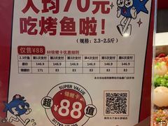 -鱼酷活鱼烤鱼(南京水游城店)