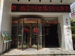 -淮扬厨子(健康路店)
