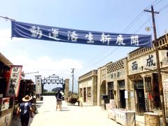 -镇北堡西部影城