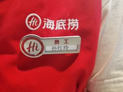 -海底捞火锅(高新活力汇店)