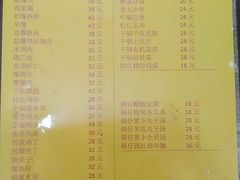 菜单-老七饭馆(光荣道总店)