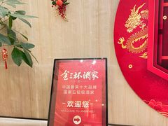 -金三杯酒家(泉城路店)