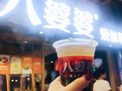 -八婆婆烧仙草(曾厝垵店)