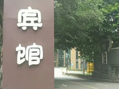 -重庆雾都宾馆-自助餐厅