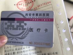 -西安市人民医院(大差市院区)