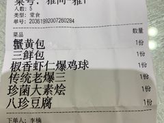 -陈傻子餐厅(世纪都会店)