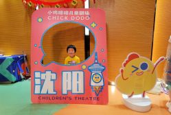 -小鸡哆哆故事屋·儿童乐园(嘉里城店)