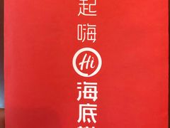 -海底捞火锅(贵和购物中心店.原鲁能城店)