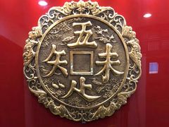 门面-奎元馆.百年奎元.非遗传承(西湖边的解放路店)