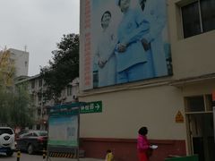 -成都市第二人民医院(庆云院区)