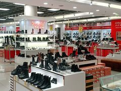 -云柏鞋业(十里堡店)