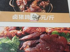 -三宽猪蹄(统一广场店)