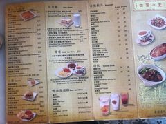 菜单-世窗冰室(机场DFS店)