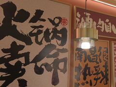 -热辣宗师·串串火锅(万达金街店)