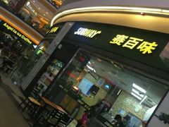 门面-赛百味SUBWAY(星摩尔店)