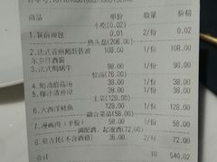 账单-Wei菋·Le Bistrot