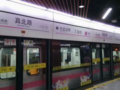 -真北路(地铁站)