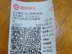 -横店电影城(苏宁广场店)