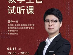 -新航道雅思托福·留学·考研培训(人民广场校区)