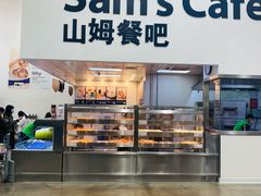 -山姆会员商店(邻瑞广场店)