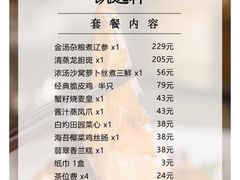 菜单-凯逸轩·匠心粤菜(中城名仕汇店)