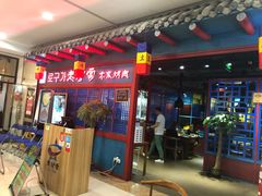 -老炉家木炭烤肉(长江国际店)