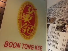 -文东记(马里士他路)