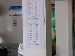 -张阿三馄饨店