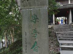 -蒋氏故居
